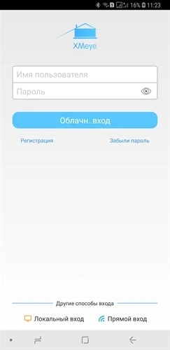 XMEye для смартфона (XM) XMEye