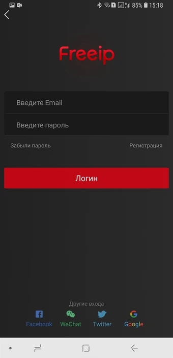 Мобильное приложение для просмотра камер Freeip Freeip