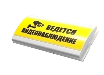 {{productViewItem.photos[photoViewList.activeNavIndex].Alt || productViewItem.photos[photoViewList.activeNavIndex].Description || 'Оповещатель световой "ВЕДЕТСЯ ВИДЕОНАБЛЮДЕНИЕ" жёлтого цвета (12 Вольт)'}}
