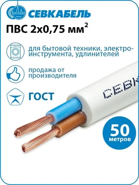 {{productViewItem.photos[photoViewList.activeNavIndex].Alt || productViewItem.photos[photoViewList.activeNavIndex].Description || 'Кабель ПВС 2*0.75 мм², 50 метров'}}