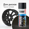 Покраска камеры в черный матовый цвет Покраска