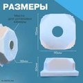 Платформа для установки камеры на улице B110