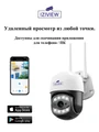 4G поворотная IP-камера, 2 Мп, ночь 30м, звук, MicroSD IZIVIEW-R17LU 4G