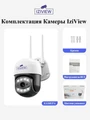 4G поворотная IP-камера, 2 Мп, ночь 30м, звук, MicroSD IZIVIEW-R17LU 4G