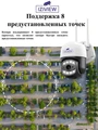 4G поворотная IP-камера, 2 Мп, ночь 30м, звук, MicroSD IZIVIEW-R17LU 4G