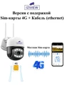 4G поворотная IP-камера, 2 Мп, ночь 30м, звук, MicroSD IZIVIEW-R17LU 4G