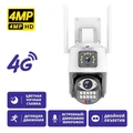 Сдвоенная 4G поворотная IP-камера 4Мп+4Мп, ночь 30м, звук, MicroSD IZIVIEW-R21ZU 4G