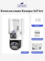 Сдвоенная 4G поворотная IP-камера 4Мп+4Мп, ночь 30м, звук, MicroSD IZIVIEW-R21ZU 4G