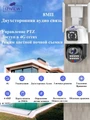 Сдвоенная 4G поворотная IP-камера 4Мп+4Мп, ночь 30м, звук, MicroSD IZIVIEW-R21ZU 4G