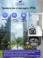Сдвоенная 4G поворотная IP-камера 4Мп+4Мп, ночь 30м, звук, MicroSD IZIVIEW-R21ZU 4G