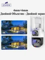 Сдвоенная 4G поворотная IP-камера 4Мп+4Мп, ночь 30м, звук, MicroSD IZIVIEW-R21ZU 4G
