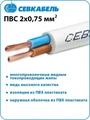 Кабель ПВС 2*0.75 мм², 50 метров ПВС 2*0.75 50м