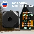 Платформа для установки камеры на улице чёрная B110-BLACK