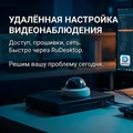Удалённая техподдержка видеонаблюдения Онлайн поддержка