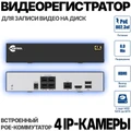 Система видеонаблюдения Premium PRO • 4 камеры Premium-4 (белый)