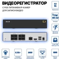 Система видеонаблюдения Парковка PRO • 7 камер Парковка PRO 7