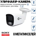 Система видеонаблюдения Парковка PRO • 7 камер Парковка PRO 7