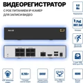 Поворотная система видеонаблюдения InControl Ultra 18X • 8 камер InControl Ultra 18X • 8 камер