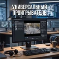 Универсальный проигрываетель 3519