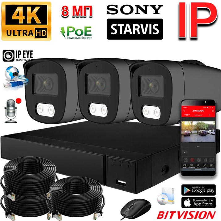 Премиальный комплект IP-камер SONY 8 Мп с записью звука (3 камеры, макс.9 камер) «Premium-3 IP 4K (графит)» - фото 13468