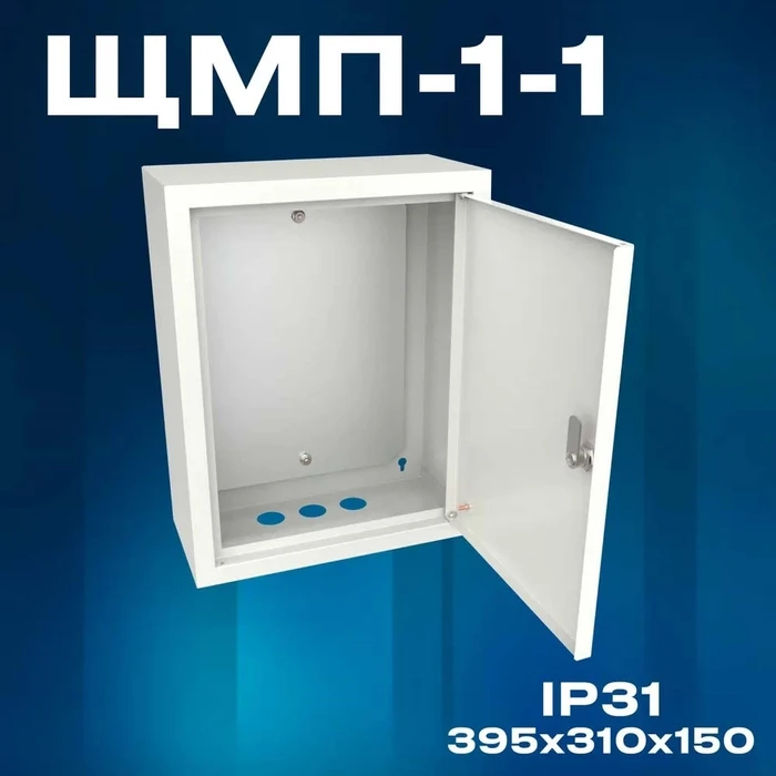 Щит с монтажной панелью ЩМП 04 IP31 400х300х155 ЩМП 400х300х155