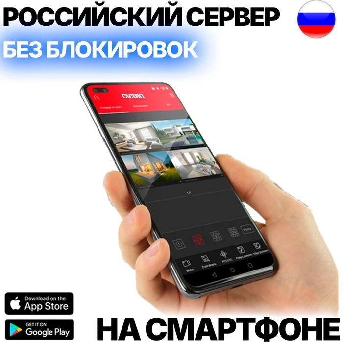 Приложение для просмотра камер на смартфоне InControl App