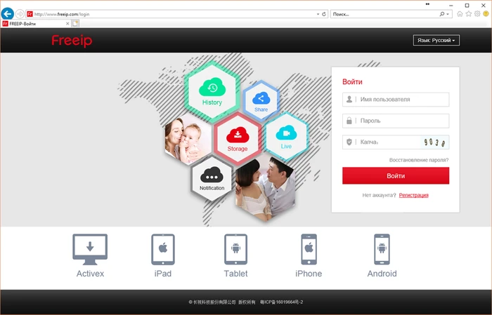 Облачный сервис Freeip Freeip cloud