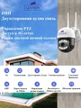 4G поворотная IP-камера 4 Мп, ночь 30м, звук, MicroSD IZIVIEW-R17SU 4G