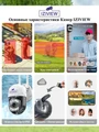 4G поворотная IP-камера 4 Мп, ночь 30м, звук, MicroSD IZIVIEW-R17SU 4G