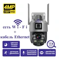 Сдвоенная поворотная WIFI IP-камера 2Мп + 2Мп c 20X-кратным зумом, гибридной ночной подсветкой, с микрофоном, динамиком, аналитикой, запись на microSD «IZIVIEW-R26RU ZM» IZIVIEW-R26RU ZM