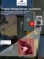 Сдвоенная поворотная WIFI IP-камера 2Мп + 2Мп c 20X-кратным зумом, гибридной ночной подсветкой, с микрофоном, динамиком, аналитикой, запись на microSD «IZIVIEW-R26RU ZM» IZIVIEW-R26RU ZM