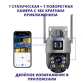 4G поворотная IP-камера 2Мп+2Мп, 20X-зум, ночь 250м, звук, MicroSD IZIVIEW-R26RU 4G ZM