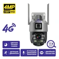 4G поворотная IP-камера 2Мп+2Мп, 20X-зум, ночь 250м, звук, MicroSD IZIVIEW-R26RU 4G ZM
