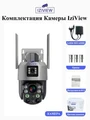 4G поворотная IP-камера 2Мп+2Мп, 20X-зум, ночь 250м, звук, MicroSD IZIVIEW-R26RU 4G ZM