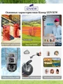 4G поворотная IP-камера 2Мп+2Мп, 20X-зум, ночь 250м, звук, MicroSD IZIVIEW-R26RU 4G ZM