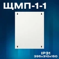 Щит с монтажной панелью ЩМП 04 IP31 400х300х155 ЩМП 400х300х155