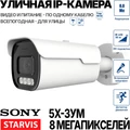 Система видеонаблюдения Premium PRO 5X • 5 камер InControl Premium X5 PRO (5 камер)
