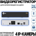 Система видеонаблюдения InControl Starvis PRO Starvis PRO