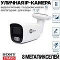 Система видеонаблюдения Premium PRO • 10 камер Premium-10 (белый)