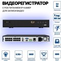 Комплект видеонаблюдения Premium PRO на 1-16 камер SONY 8 Мп 5X-зум Premium PRO