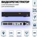 16-канальный IP-видеорегистратор, встроенное PoE*16, HDD*2 SVN-NVRCB1636PK
